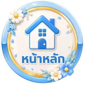 หน้าหลัก